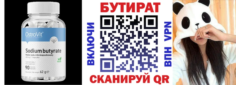БУТИРАТ жидкий экстази МЕГА ONION Краснодар