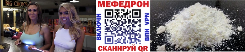 МЯУ-МЯУ мяу мяу  shop состав  Краснодар  закладка 