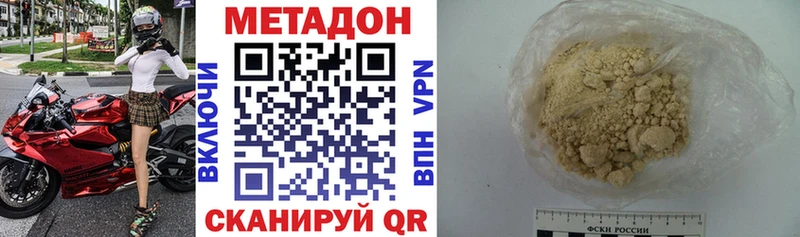 Метадон белоснежный  Краснодар 